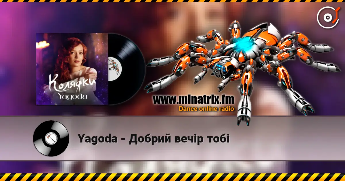 Yagoda - Добрий вечір тобі listen online in high quality | Minatrix.FM
