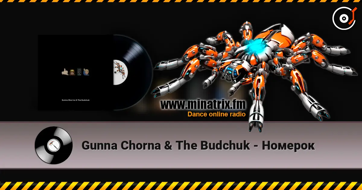 Gunna Chorna & The Budchuk - Номерок listen online in high quality | Minatrix.FM