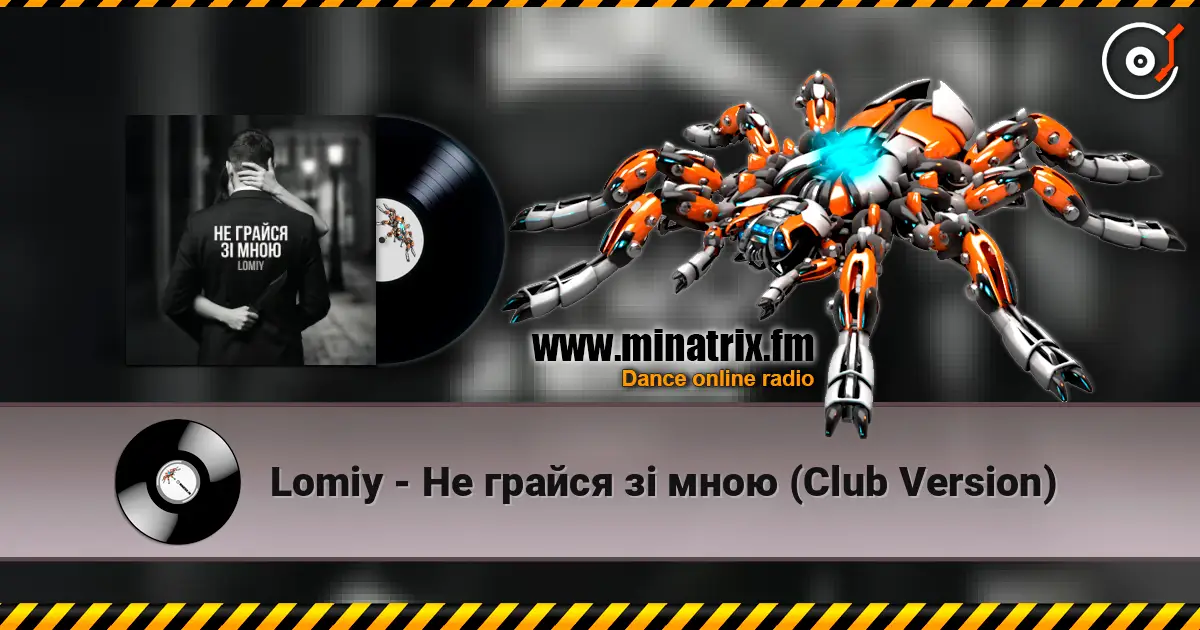 Lomiy - Не грайся зі мною (Club Version) listen online in high quality | Minatrix.FM