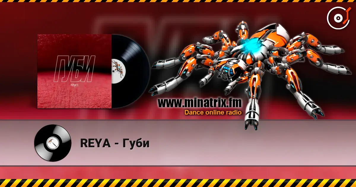 REYA - Губи listen online in high quality | Minatrix.FM