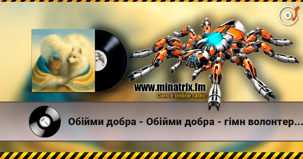Обійми добра - Обійми добра - гімн волонтерської нагороди listen online in high quality | Minatrix.FM