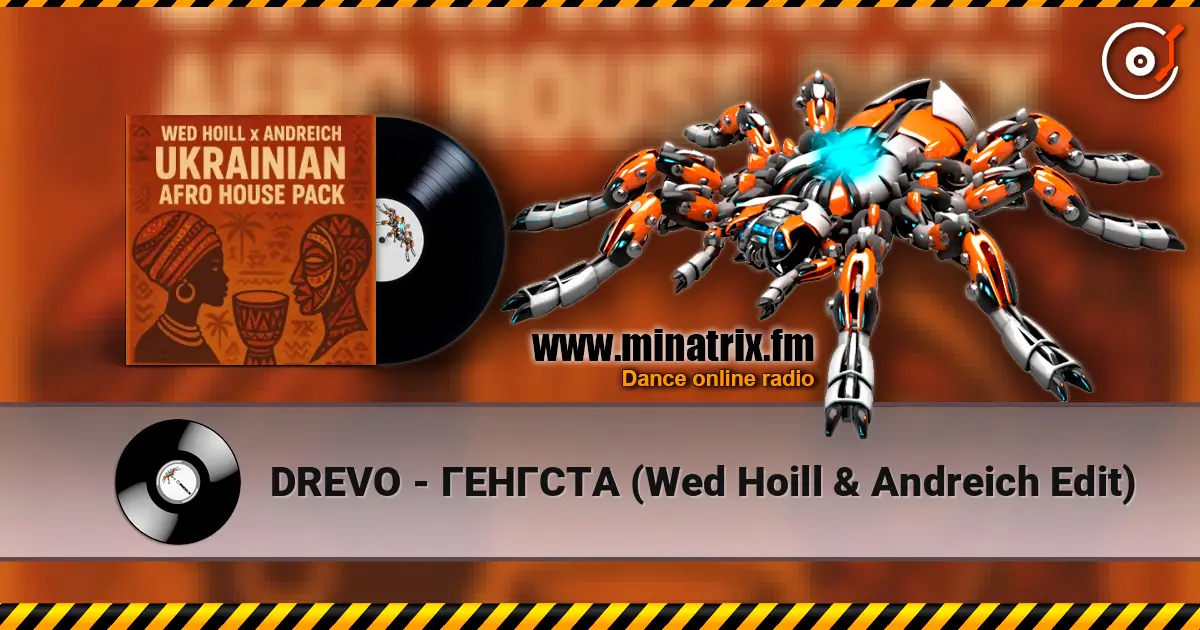 DREVO - ГЕНГСТА (Wed Hoill & Andreich Edit) listen online in high quality | Minatrix.FM