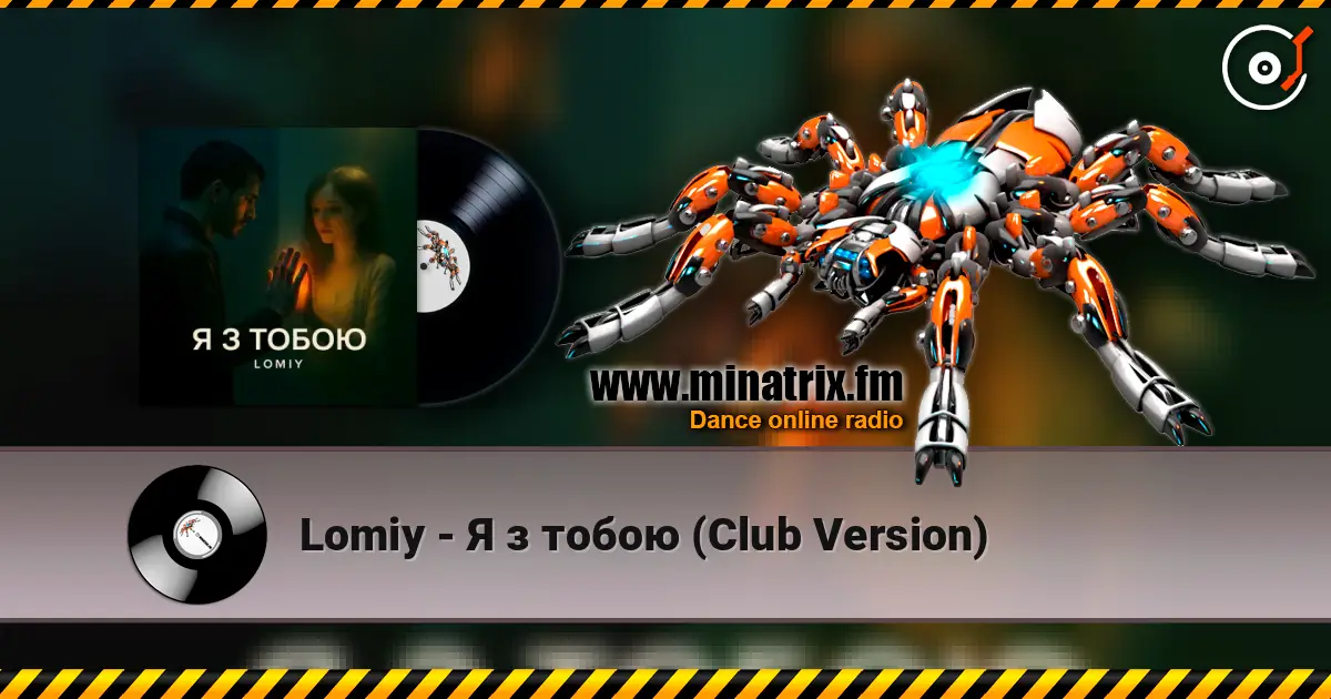 Lomiy - Я з тобою (Club Version) listen online in high quality | Minatrix.FM