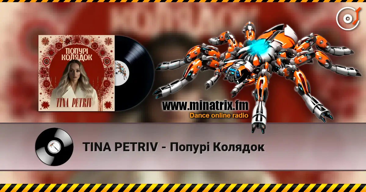 TINA PETRIV - Попурі Колядок listen online in high quality | Minatrix.FM