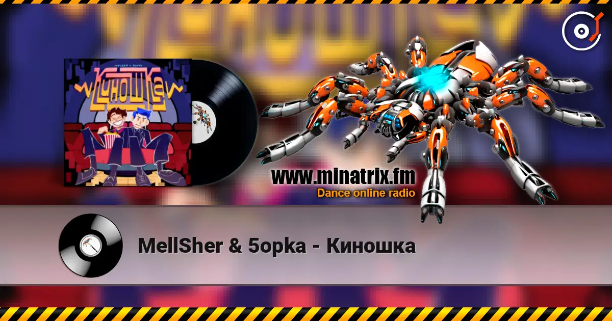 MellSher & 5opka - Киношка listen online in high quality | Minatrix.FM