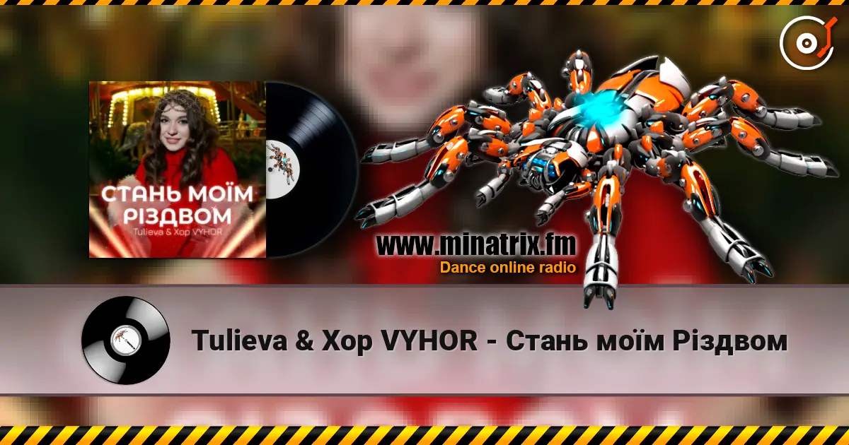 Tulieva & Хор VYHOR - Стань моїм Різдвом listen online in high quality | Minatrix.FM