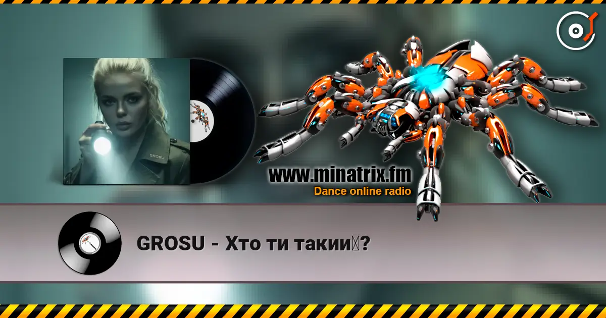 GROSU - Хто ти такий? listen online in high quality | Minatrix.FM