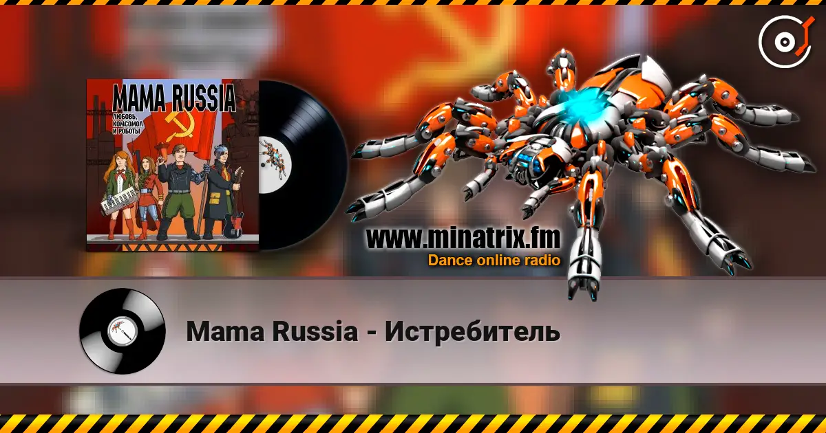 Mama Russia - Истребитель listen online in high quality | Minatrix.FM