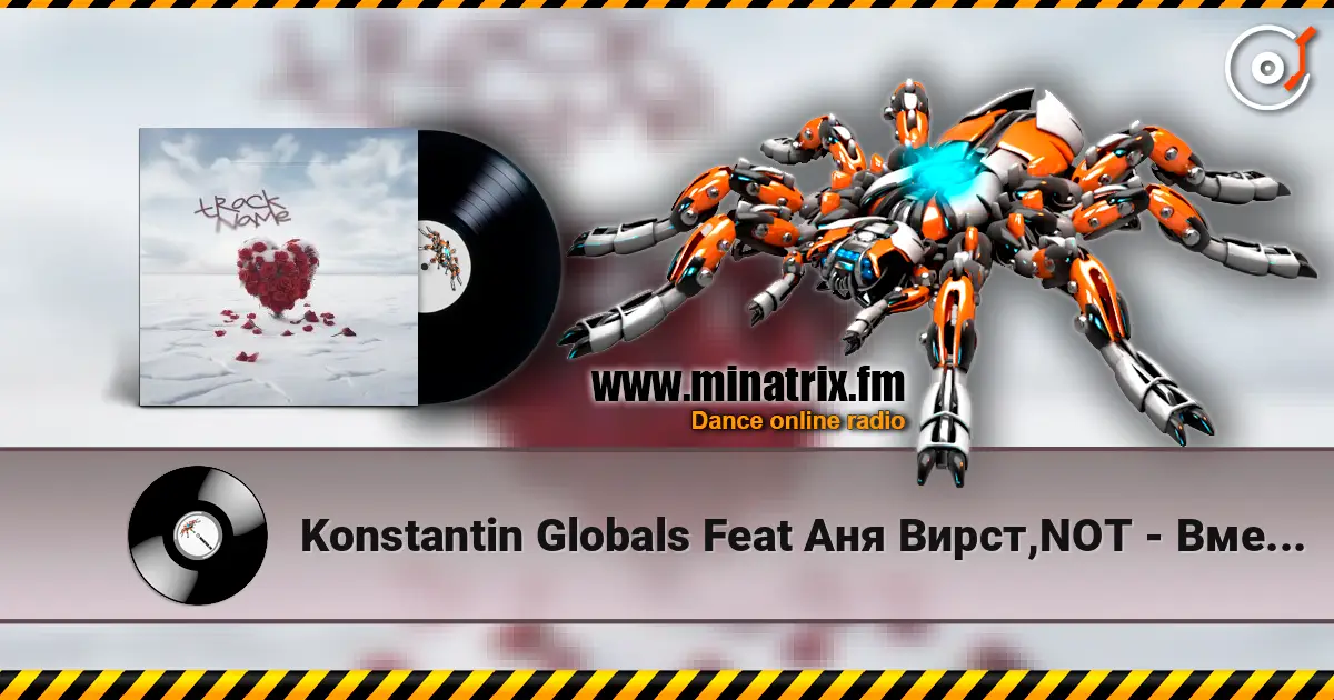 Konstantin Globals Feat Аня Вирст,NOT - Вместе сквозь шторм listen online in high quality | Minatrix.FM