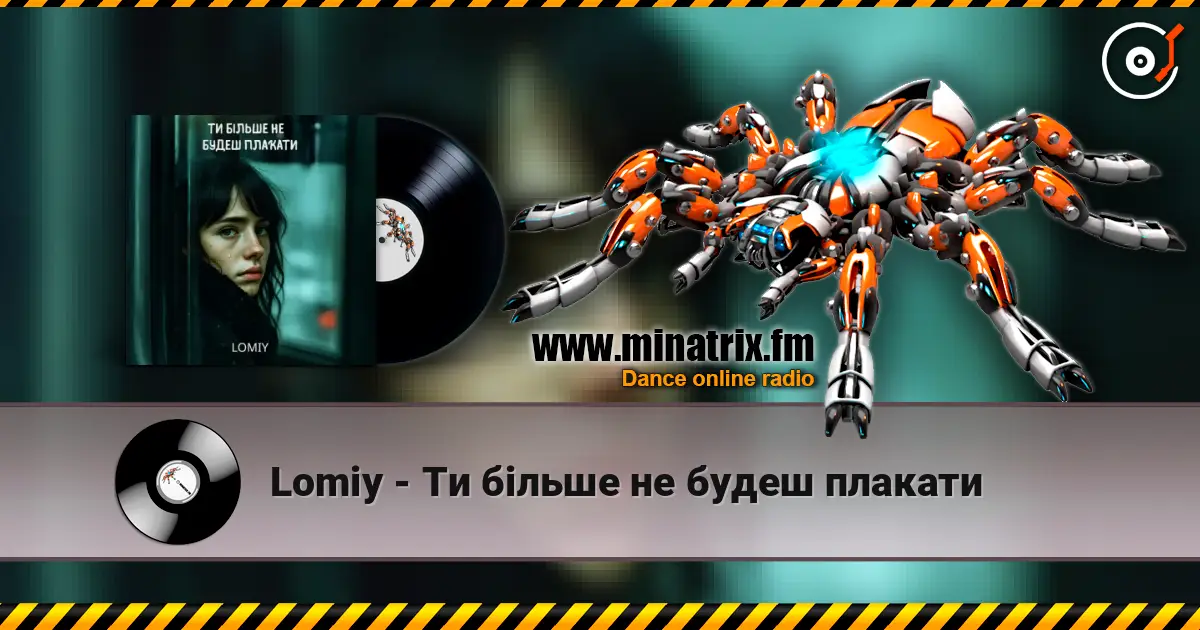 Lomiy - Ти більше не будеш плакати listen online in high quality | Minatrix.FM