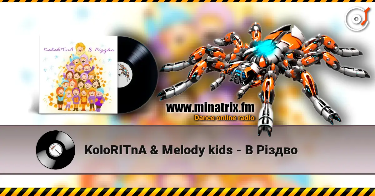 KoloRITnA & Melody kids - В Різдво listen online in high quality | Minatrix.FM