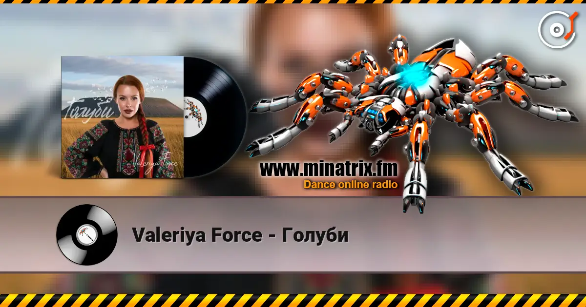 Valeriya Force - Голуби listen online in high quality | Minatrix.FM