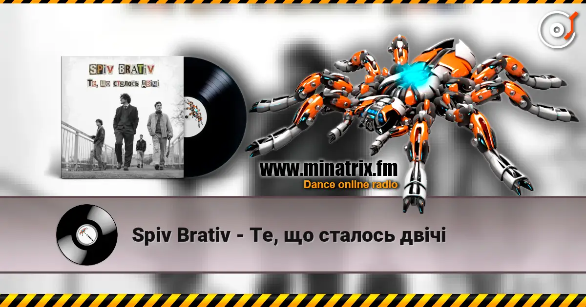 Spiv Brativ - Те, що сталось двічі listen online in high quality | Minatrix.FM