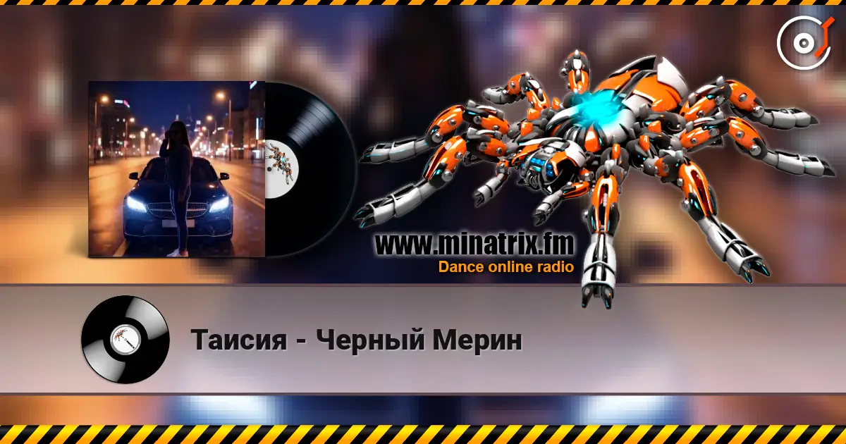 Таисия - Черный Мерин listen online in high quality | Minatrix.FM