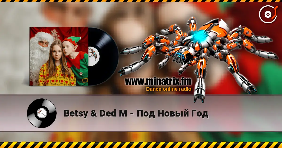 Betsy & Ded M - Под Новый Год listen online in high quality | Minatrix.FM