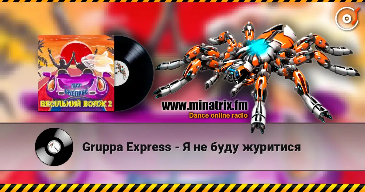 Gruppa Express - Я не буду журитися listen online in high quality | Minatrix.FM