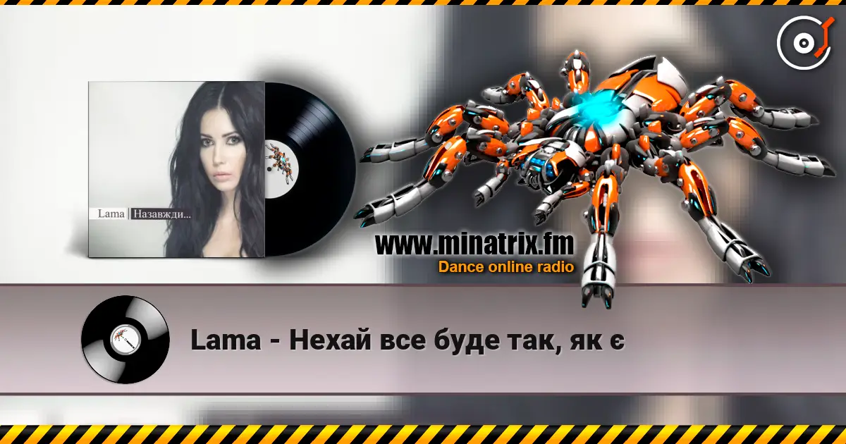 Lama - Нехай все буде так, як є listen online in high quality | Minatrix.FM