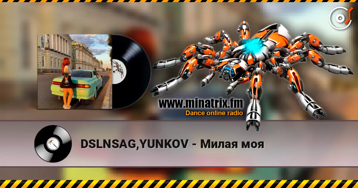 DSLNSAG,YUNKOV - Милая моя listen online in high quality | Minatrix.FM