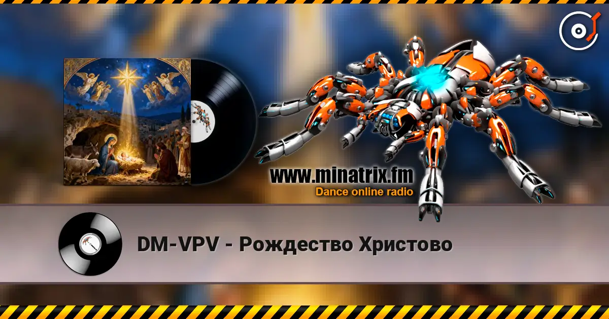 DM-VPV - Рождество Христово listen online in high quality | Minatrix.FM