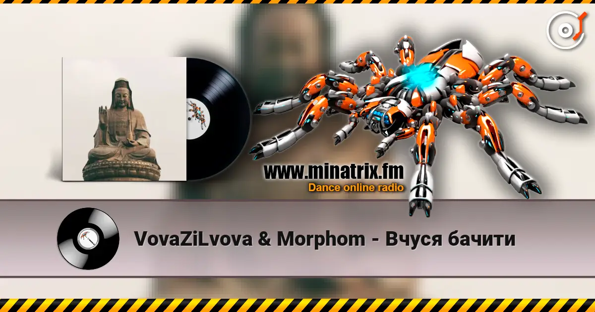 VovaZiLvova & Morphom - Вчуся бачити listen online in high quality | Minatrix.FM