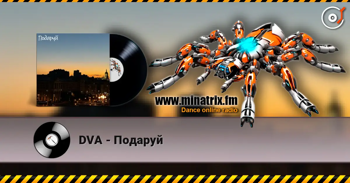 DVA - Подаруй listen online in high quality | Minatrix.FM
