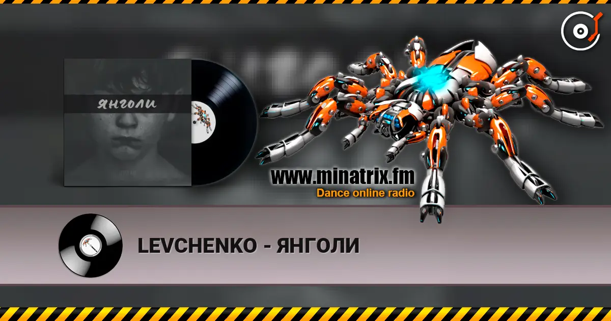 LEVCHENKO - ЯНГОЛИ listen online in high quality | Minatrix.FM