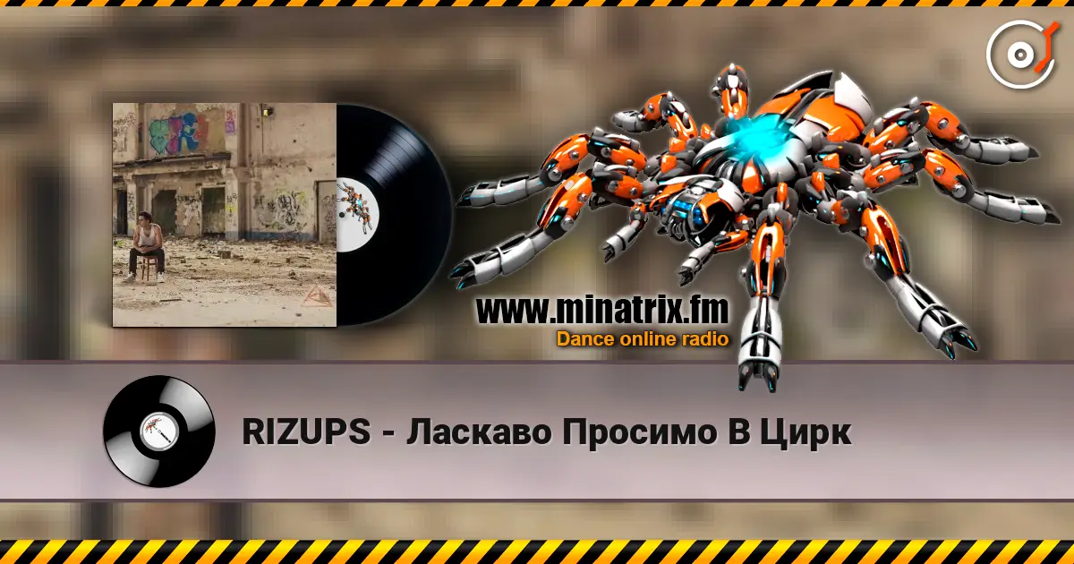 RIZUPS - Ласкаво Просимо В Цирк listen online in high quality | Minatrix.FM