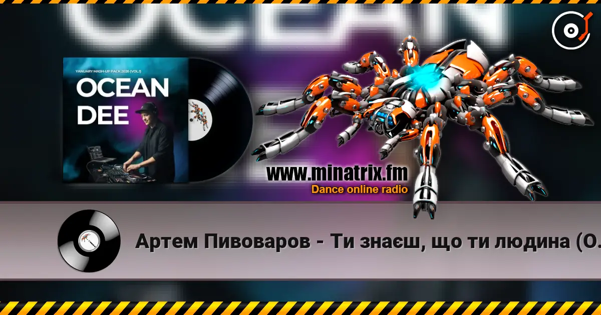 Артем Пивоваров - Ти знаєш, що ти людина (Ocean Dee Edit) listen online in high quality | Minatrix.FM