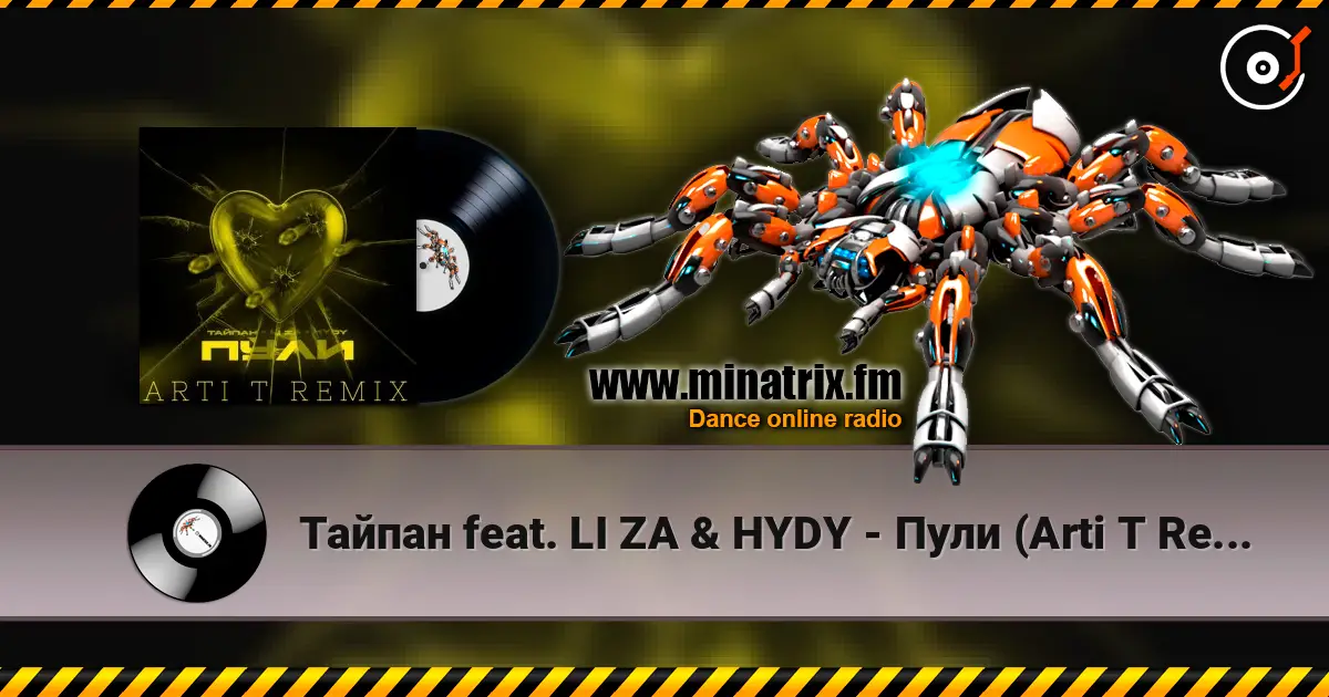 Тайпан feat. LI ZA & HYDY - Пули (Arti T Remix) listen online in high quality | Minatrix.FM