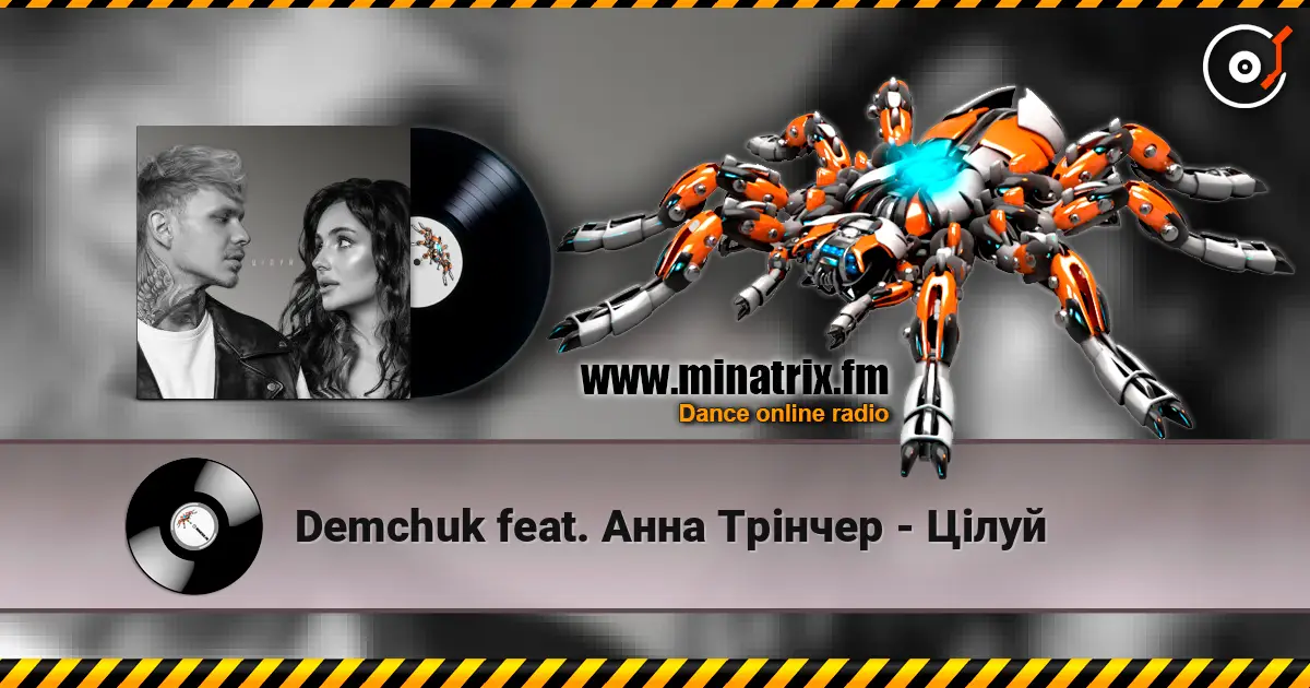 Demchuk feat. Анна Трінчер - Цілуй listen online in high quality | Minatrix.FM