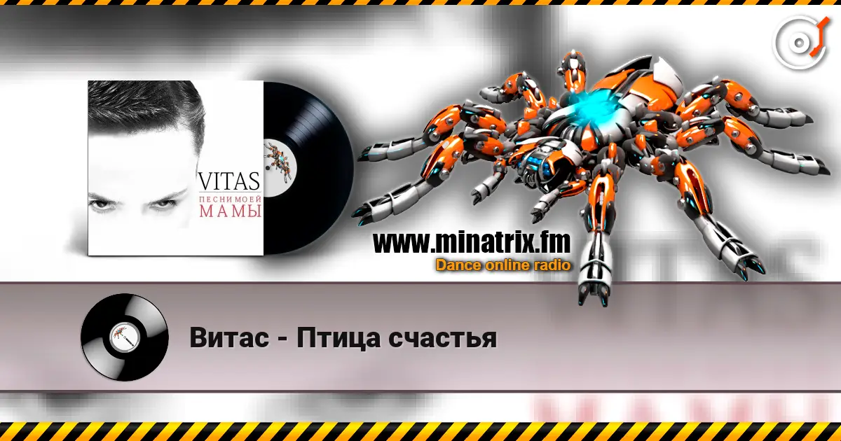 Витас - Птица счастья listen online in high quality | Minatrix.FM