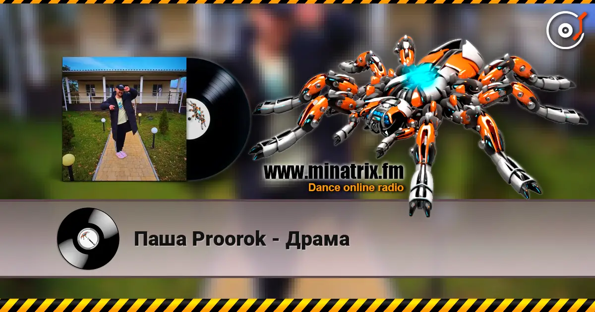 Паша Proorok - Драма listen online in high quality | Minatrix.FM