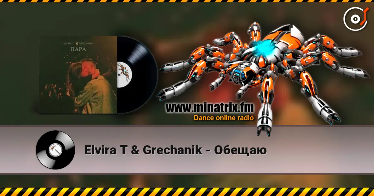 Elvira T & Grechanik - Обещаю listen online in high quality | Minatrix.FM
