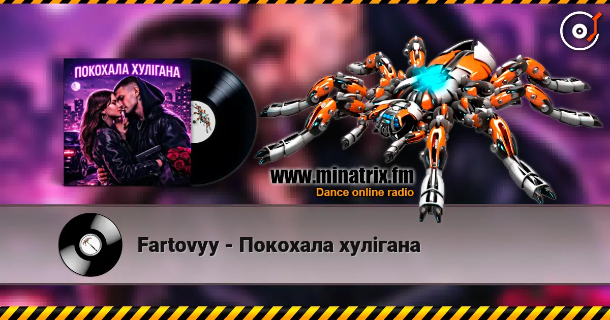 Fartovyy - Покохала хулігана listen online in high quality | Minatrix.FM