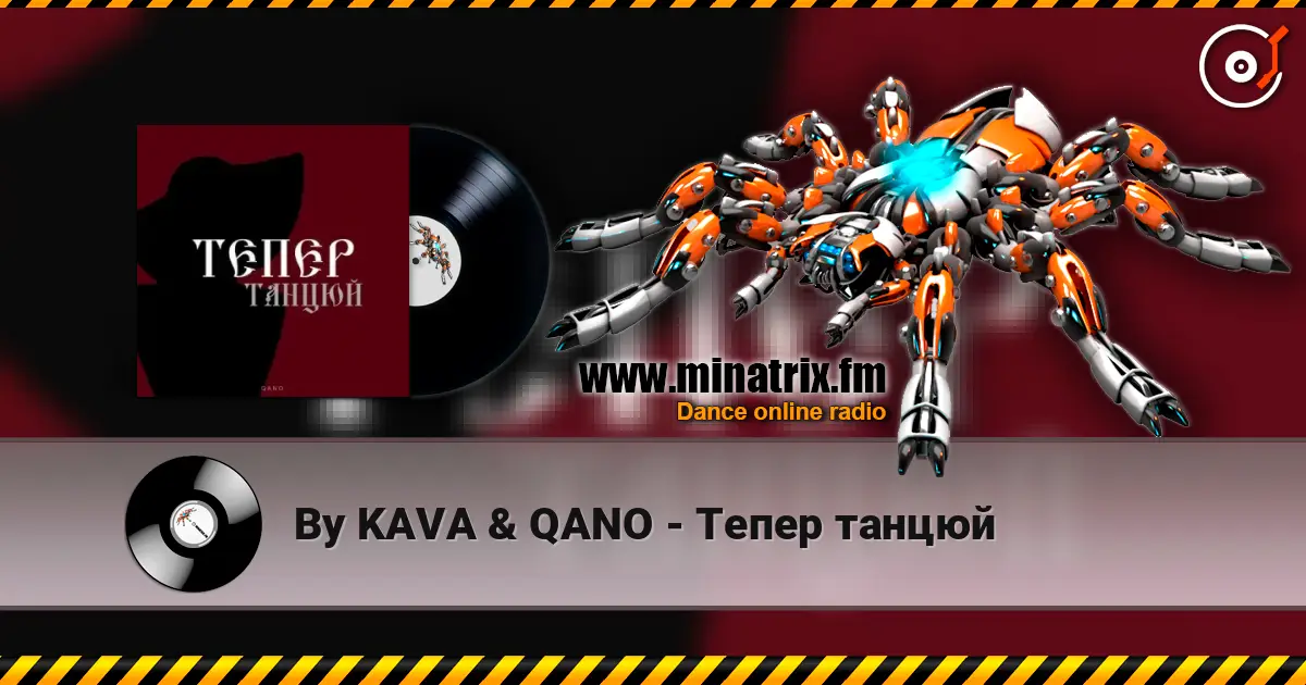 By KAVA & QANO - Тепер танцюй listen online in high quality | Minatrix.FM