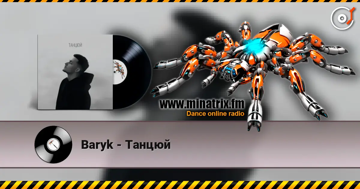 Baryk - Танцюй listen online in high quality | Minatrix.FM