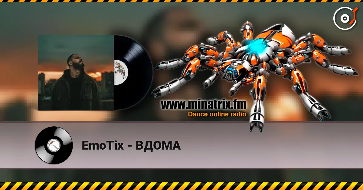 EmoTix - ВДОМА listen online in high quality | Minatrix.FM