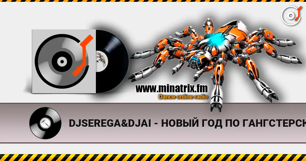 DJSEREGA&DJAI - НОВЫЙ ГОД ПО ГАНГСТЕРСКИЙ listen online in high quality | Minatrix.FM