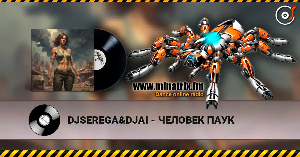 DJSEREGA&DJAI - ЧЕЛОВЕК ПАУК listen online in high quality | Minatrix.FM