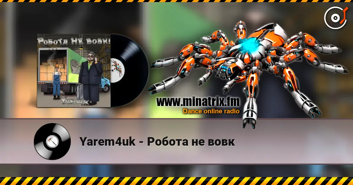 Yarem4uk - Робота не вовк listen online in high quality | Minatrix.FM