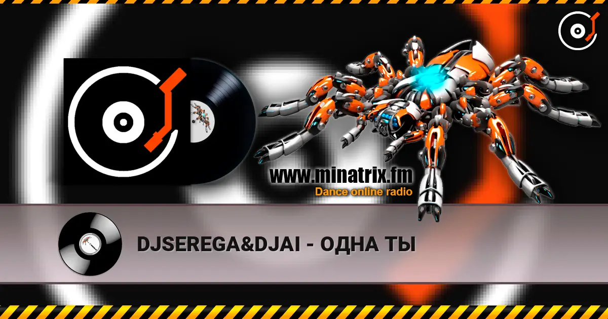 DJSEREGA&DJAI - ОДНА ТЫ listen online in high quality | Minatrix.FM