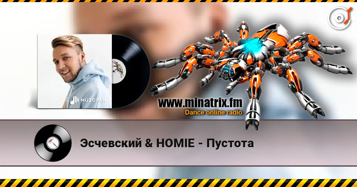 Эсчевский & HOMIE - Пустота listen online in high quality | Minatrix.FM