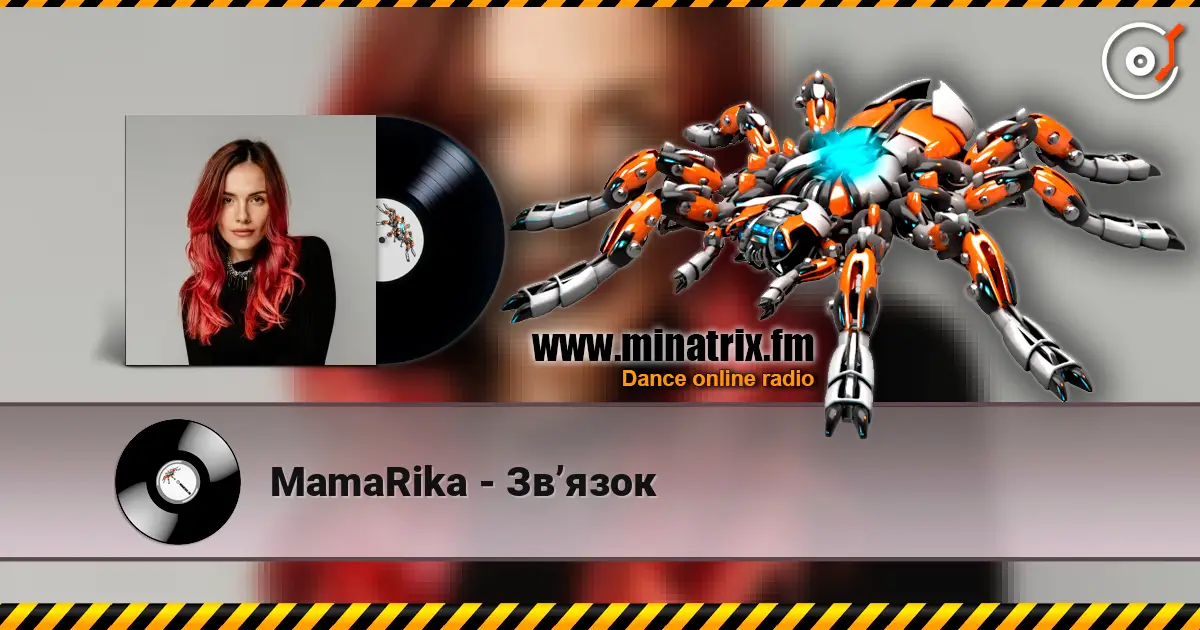 MamaRika - Звʼязок listen online in high quality | Minatrix.FM