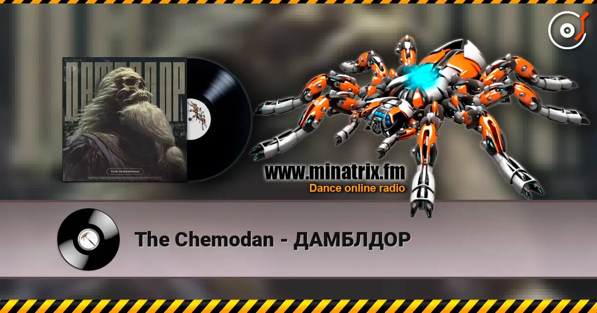 The Chemodan - ДАМБЛДОР listen online in high quality | Minatrix.FM