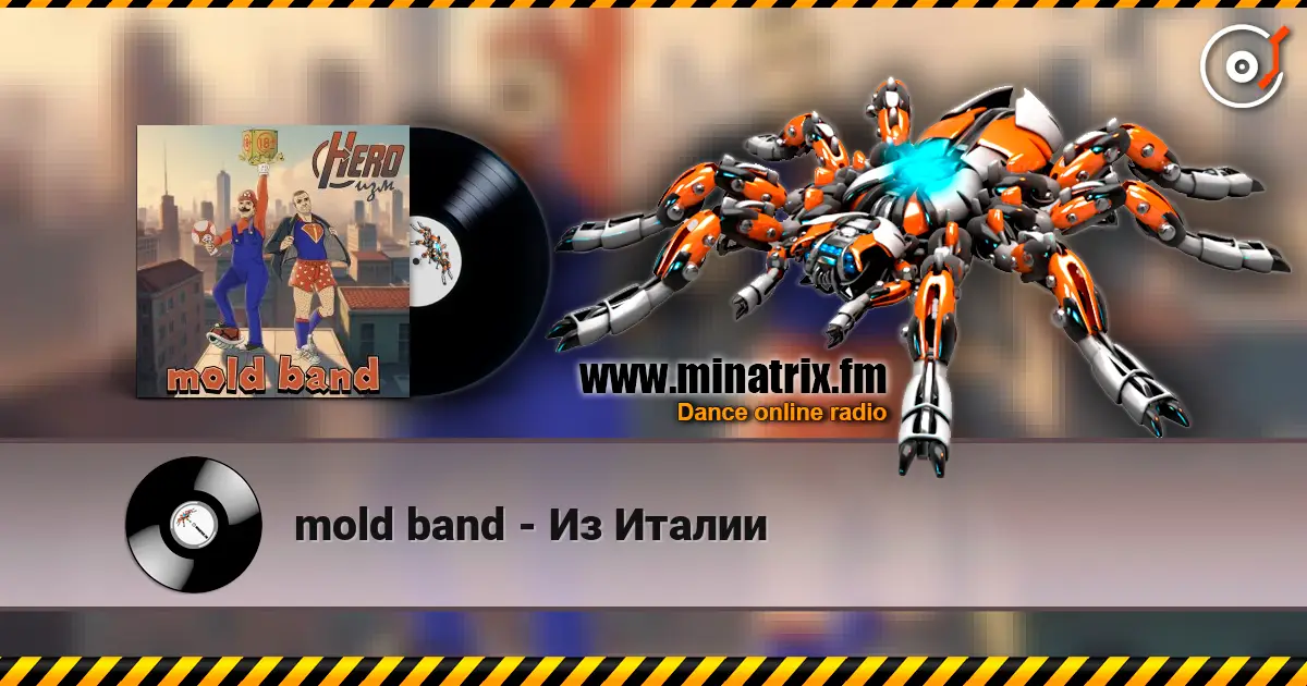 mold band - Из Италии listen online in high quality | Minatrix.FM