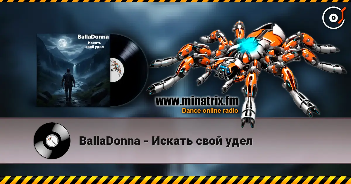 BallaDonna - Искать свой удел listen online in high quality | Minatrix.FM