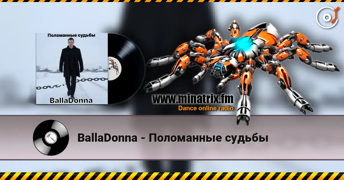BallaDonna - Поломанные судьбы listen online in high quality | Minatrix.FM
