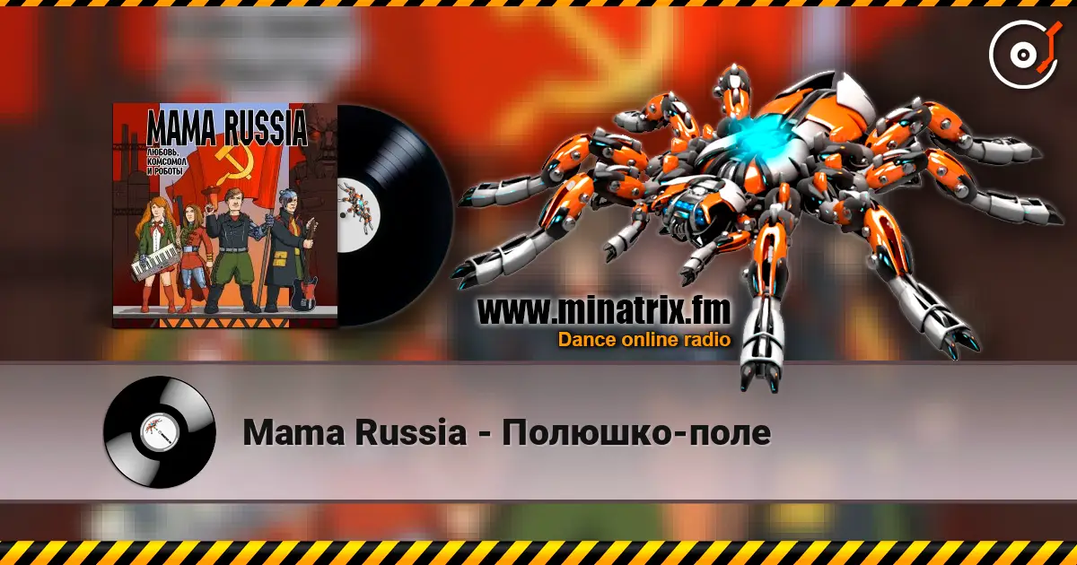 Mama Russia - Полюшко-поле listen online in high quality | Minatrix.FM