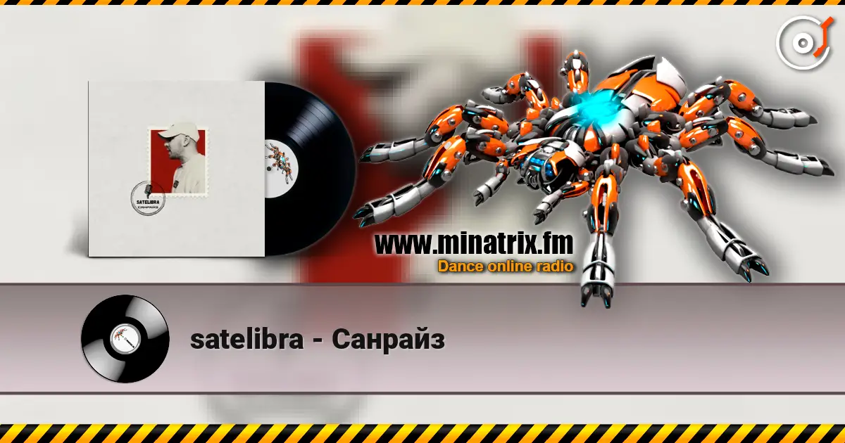 satelibra - Санрайз listen online in high quality | Minatrix.FM
