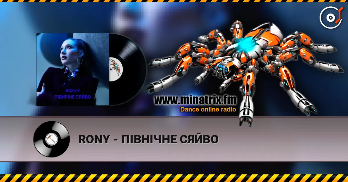 RONY - ПІВНІЧНЕ СЯЙВО listen online in high quality | Minatrix.FM